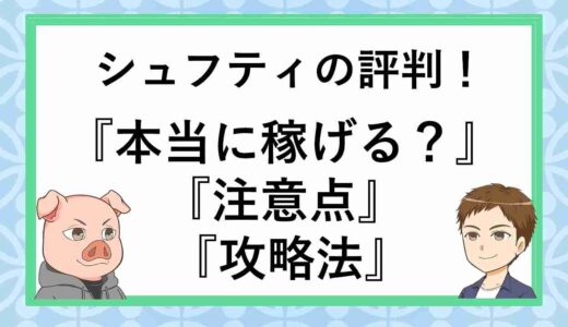 21年 サグーワークスの評判は ひどくて厳しいはガチ 稼ぐ方法やメリットデメリットなど解説 副業ソムリエ 21年 サグーワークスの評判は ひどくて厳しいはガチ 稼ぐ方法やメリットデメリットなど解説 副業ソムリエ