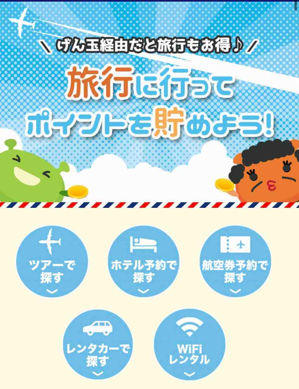 危険？】げん玉の口コミ評判や安全性を検証！本当に稼げる？デメリットは？ | 副業ソムリエ