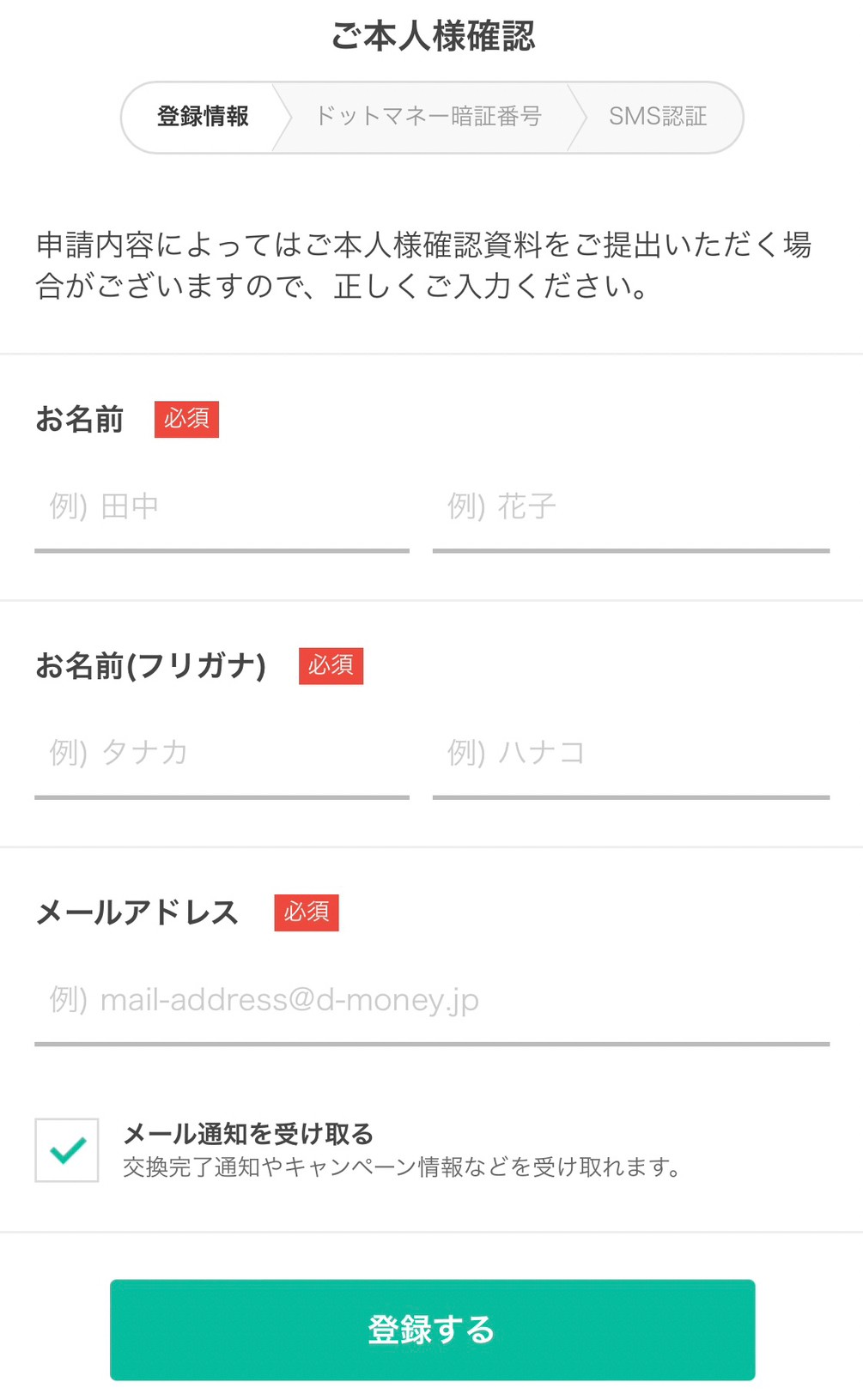 ドットマネーの口コミ評判！危険性は？デメリットやポイント交換先など解説 | 副業ソムリエ