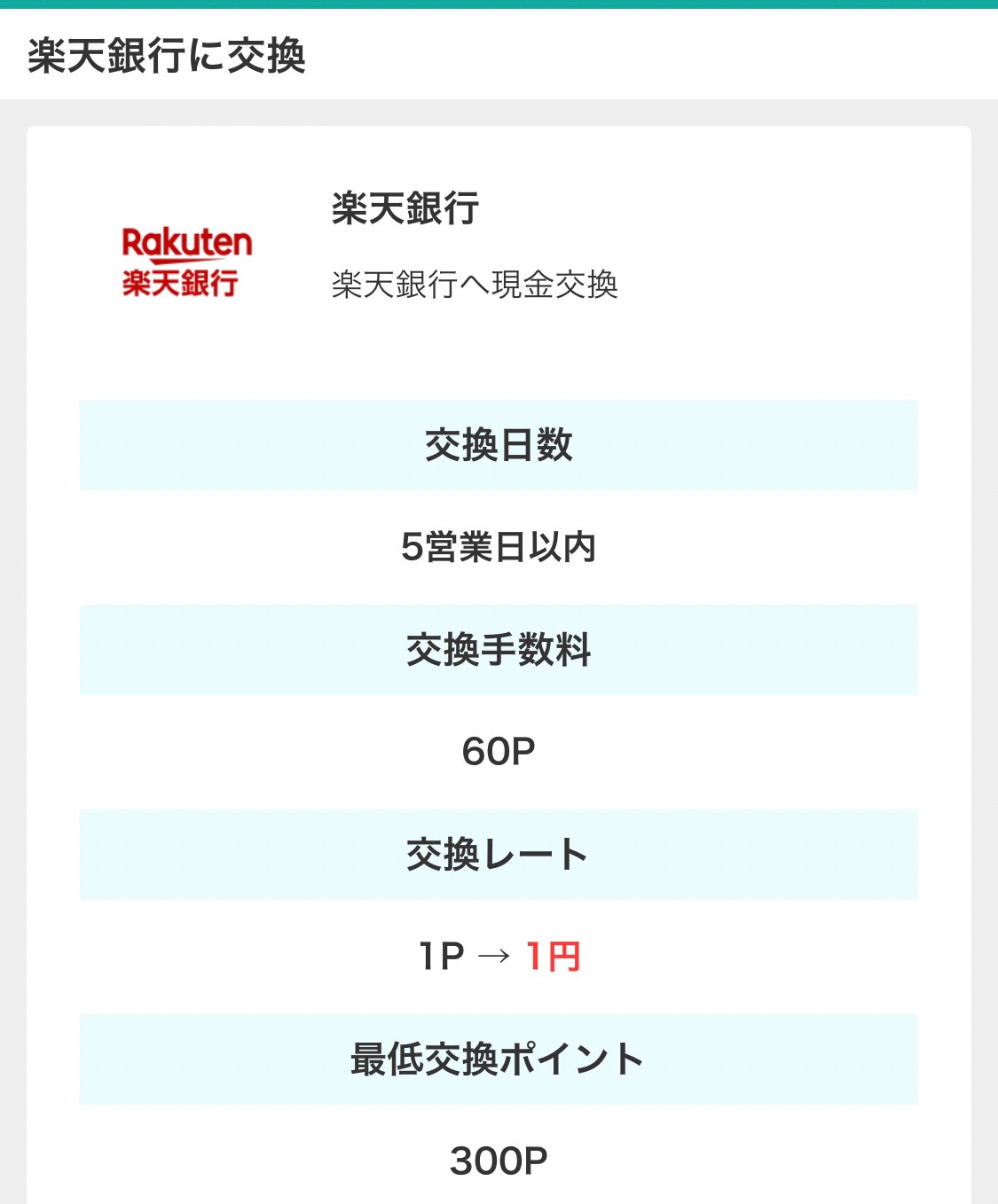 ドットマネーの口コミ評判！危険性は？デメリットやポイント交換先など解説 | 副業ソムリエ